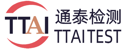 通泰检测认证